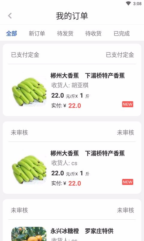 盛农天地手机免费版图3