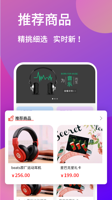 招财秘书官方最新版图2