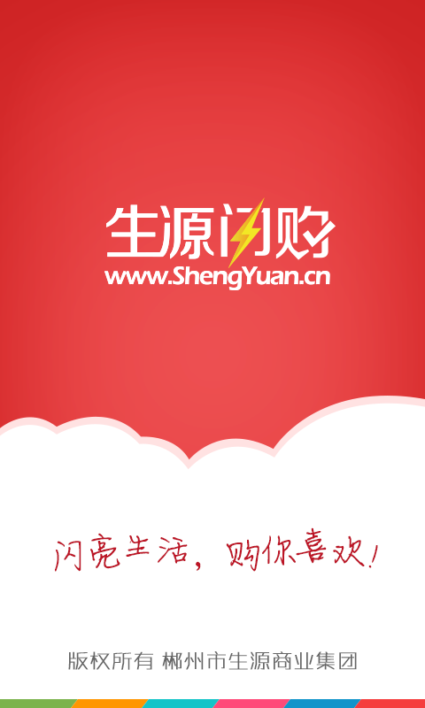 生源闪购无广告版图1