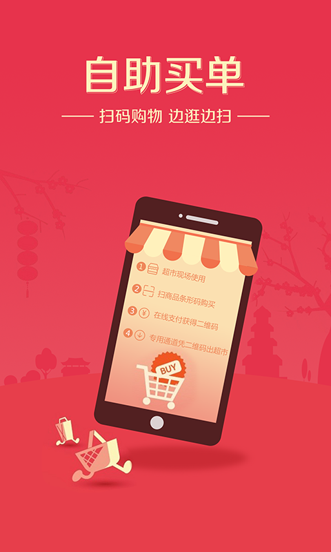 生源闪购无广告版图2