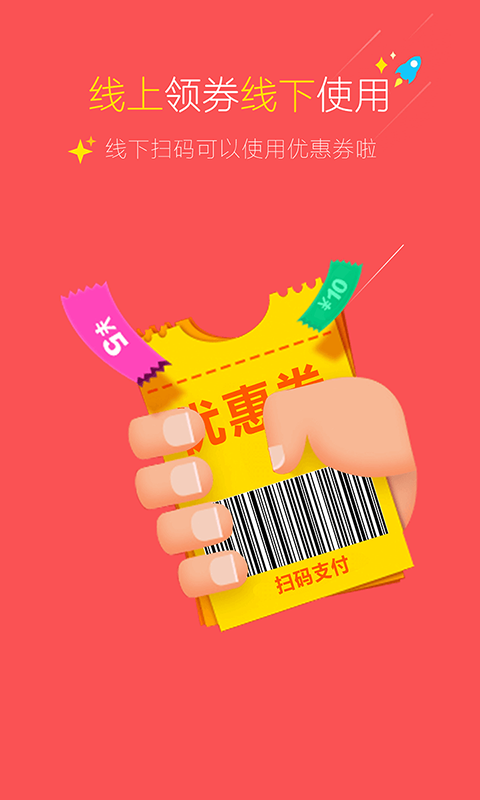 生源闪购无广告版图4
