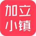 加立小镇手机免费版