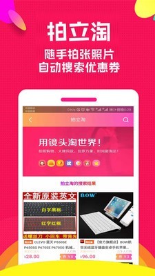 券后买安卓官方版图3