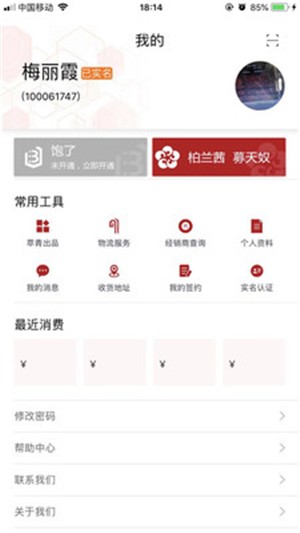 萃青云仓免费版图2