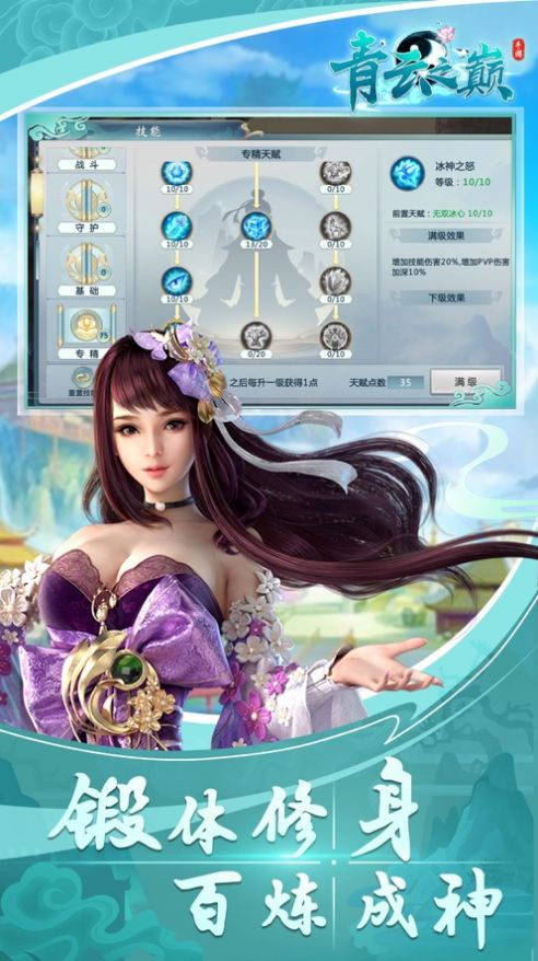 仙盟之恋手机正版