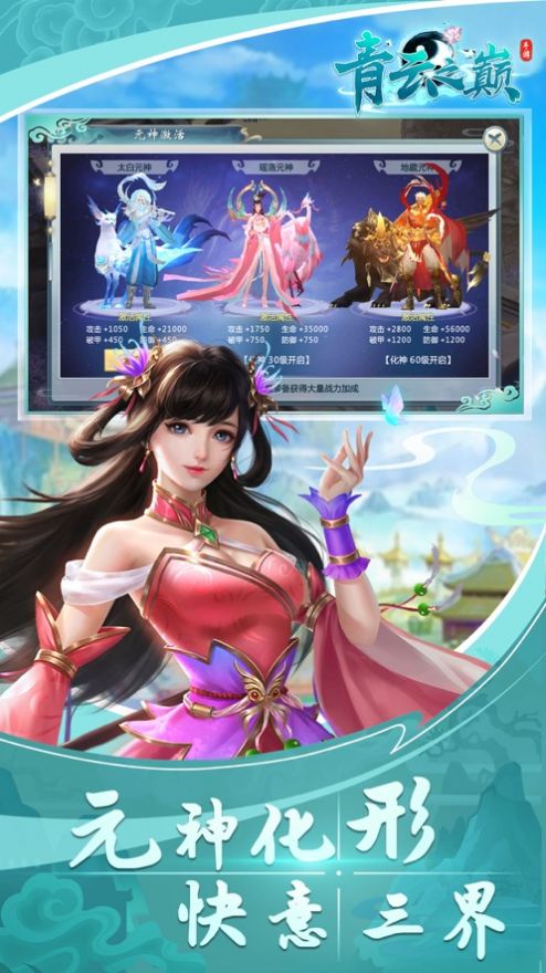 仙盟之恋手机正版
