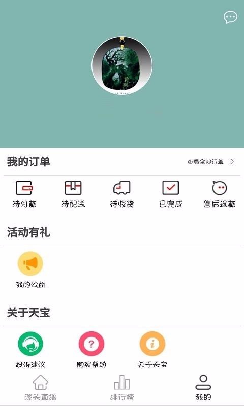 天宝吧吧最新免费版图2
