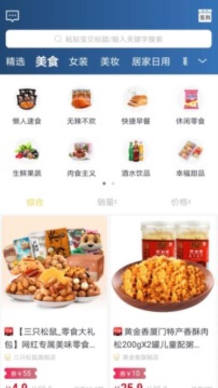 智融优品最新版图1