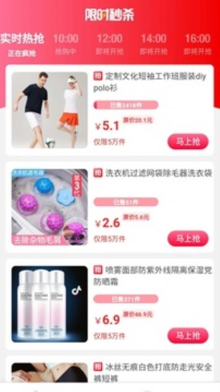 智融优品最新版图2