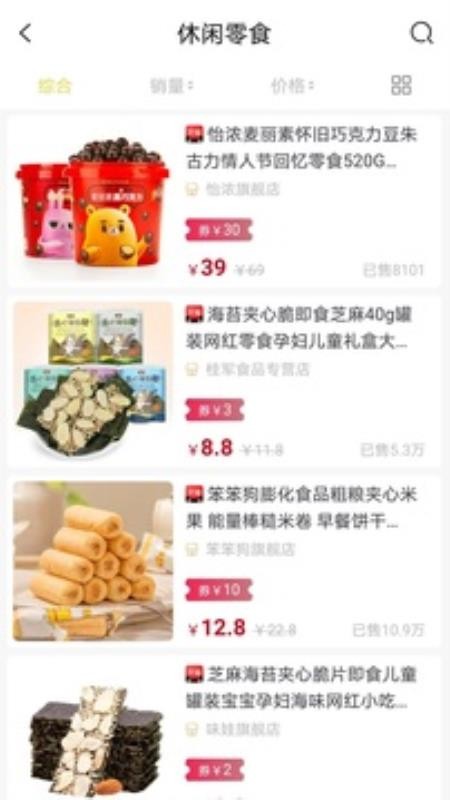 智融优品最新版图4