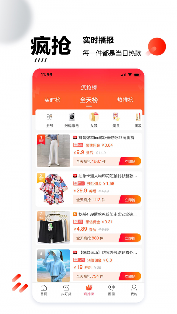 闹货鲸选原版图1