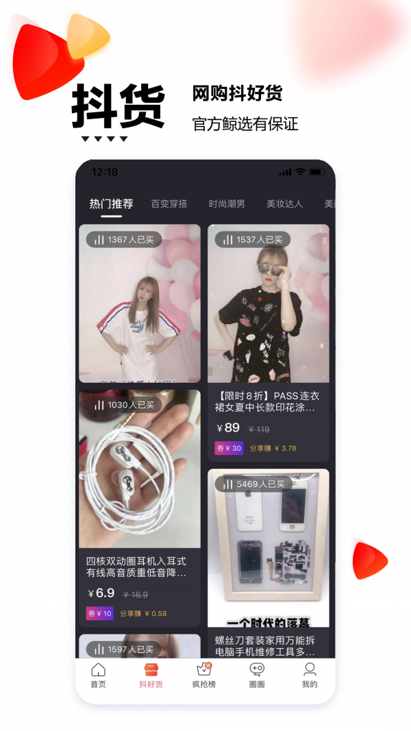 闹货鲸选原版图2
