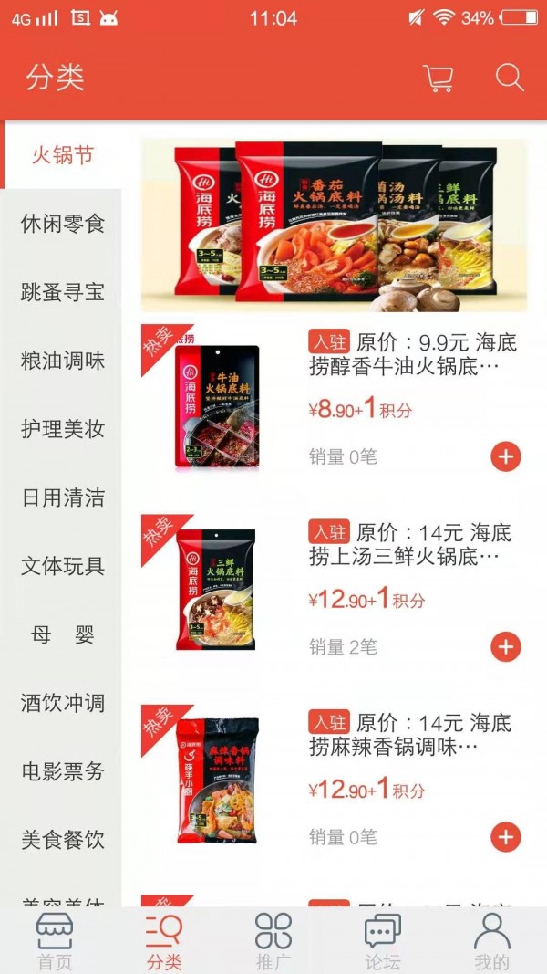 承遇生活免费原版图2