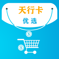 天行卡优选最新版