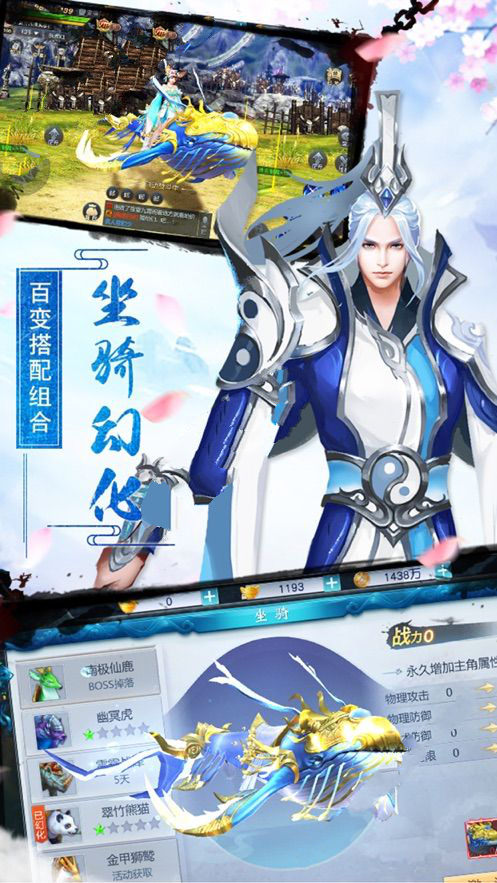缥缈九剑安卓版图2