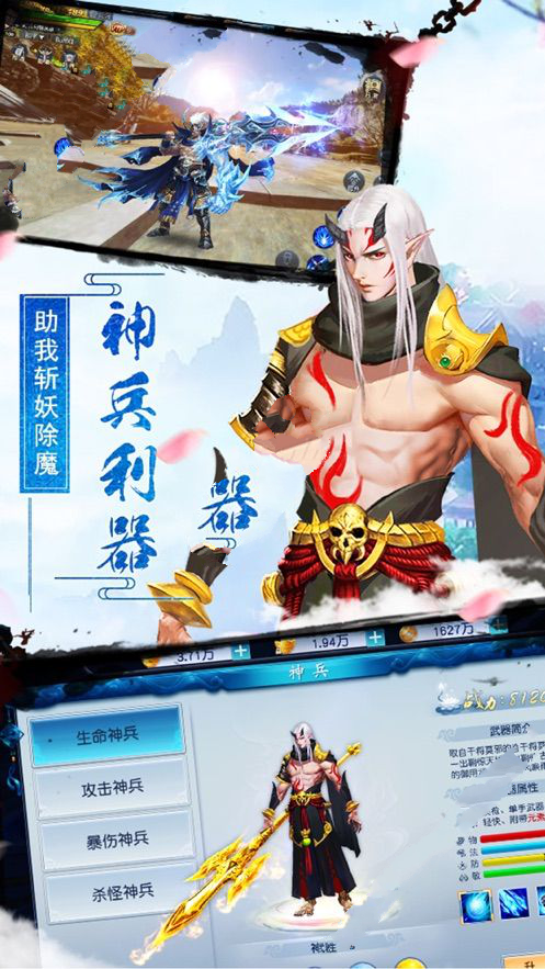 缥缈九剑安卓版图3