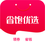 省饱优选官方版