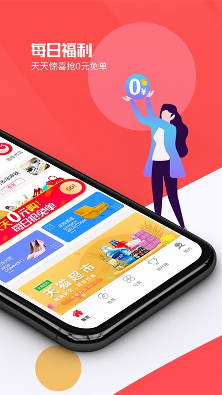 迪星生活官方版图2