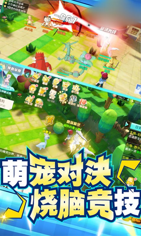 暴走小精灵最新免费版