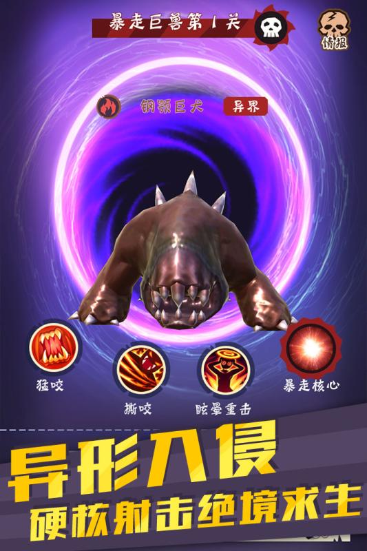 末世奇兵免费原版图3