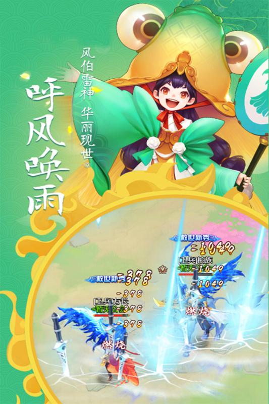 造化之门之玄黄珠手机正版