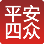 平安四众最新版