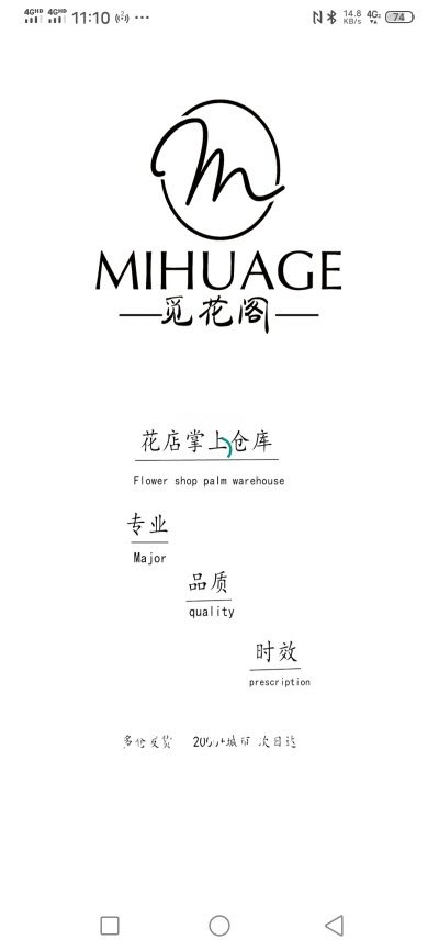 觅花阁最新免费版图1