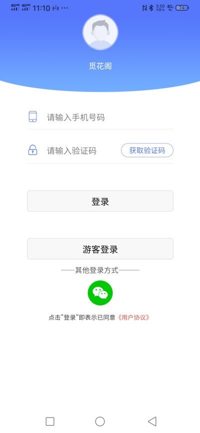 觅花阁最新免费版图2