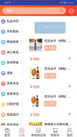 店店店免费版图1