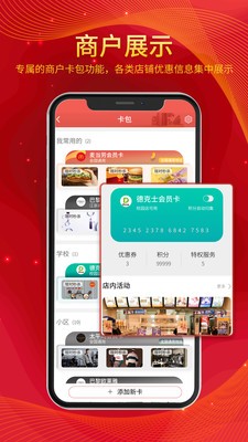 积卡宝通用版图1