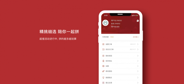 天天乐购手机正版图3