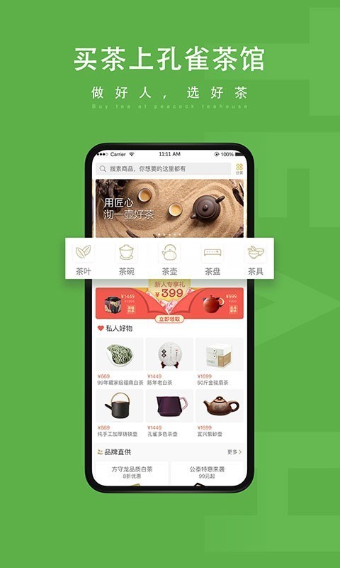 孔雀茶馆直装版图1