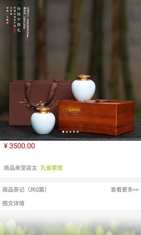 孔雀茶馆直装版图4