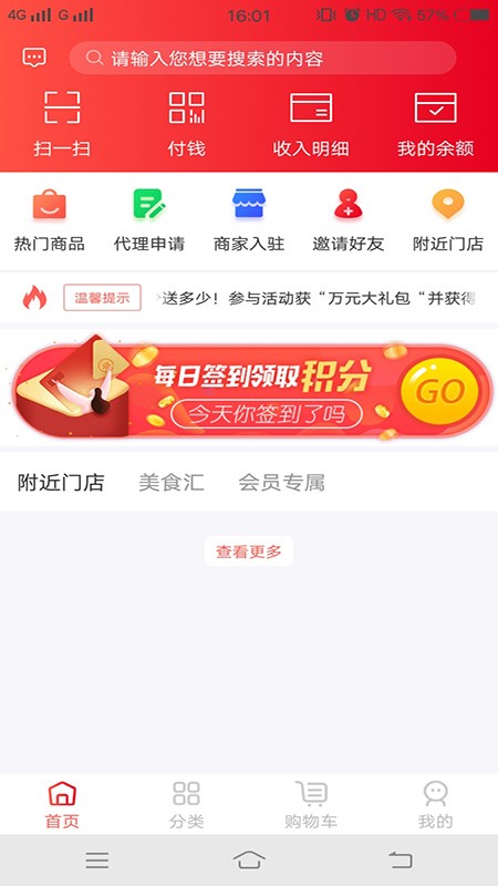 云舟亿联最新免费版图1