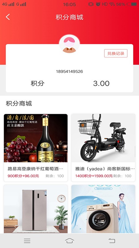 云舟亿联最新免费版图3