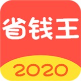 省钱王最新免费版