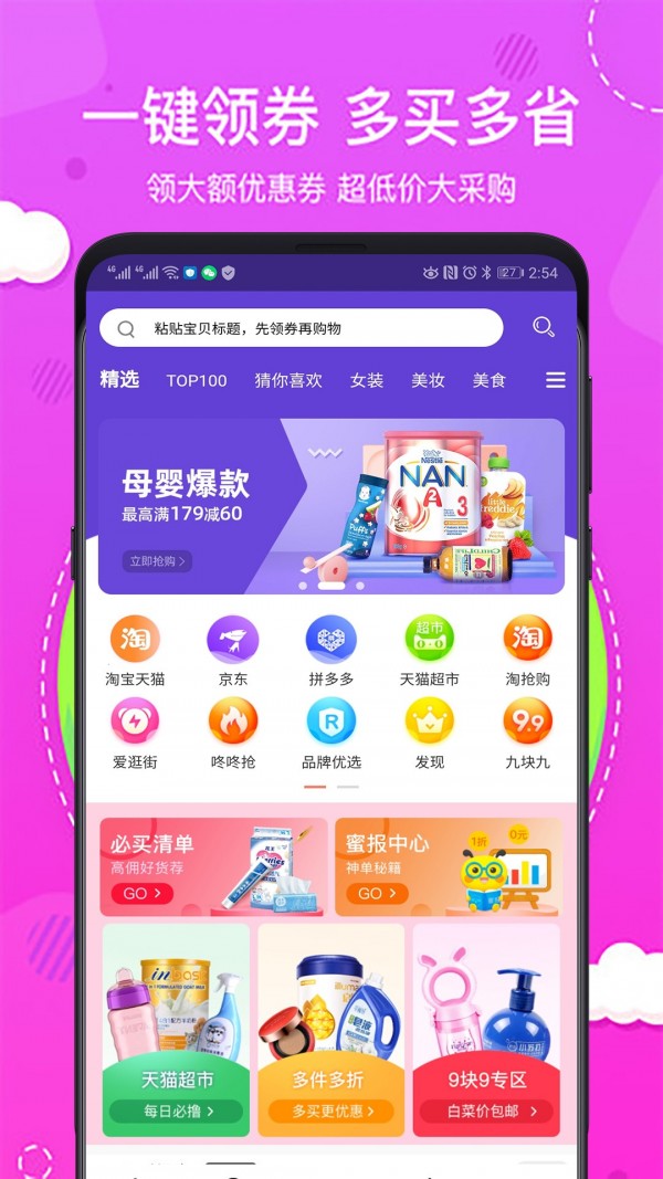 抠抠达人最新免费版图1