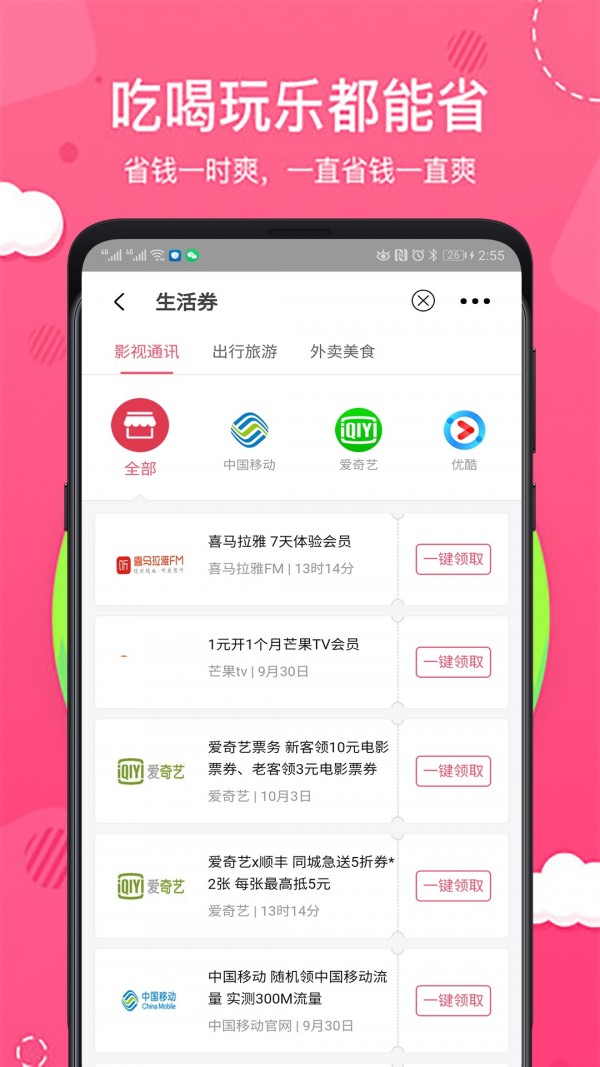 抠抠达人最新免费版图3