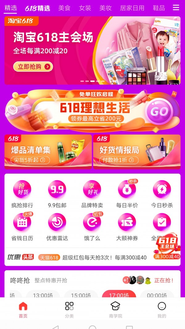 伯乐客优惠券无广告版图2