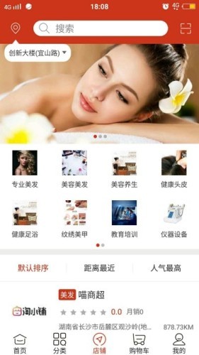 美妆货源安卓免费版图1