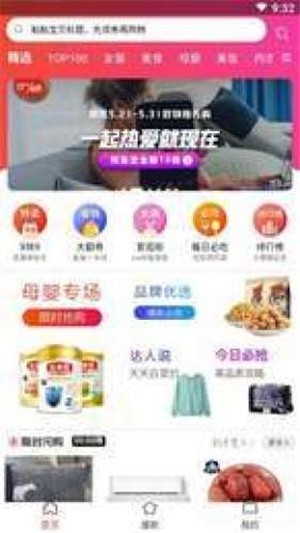 惠友e购免费版图3