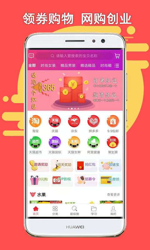 猪猪乐淘手机最新版