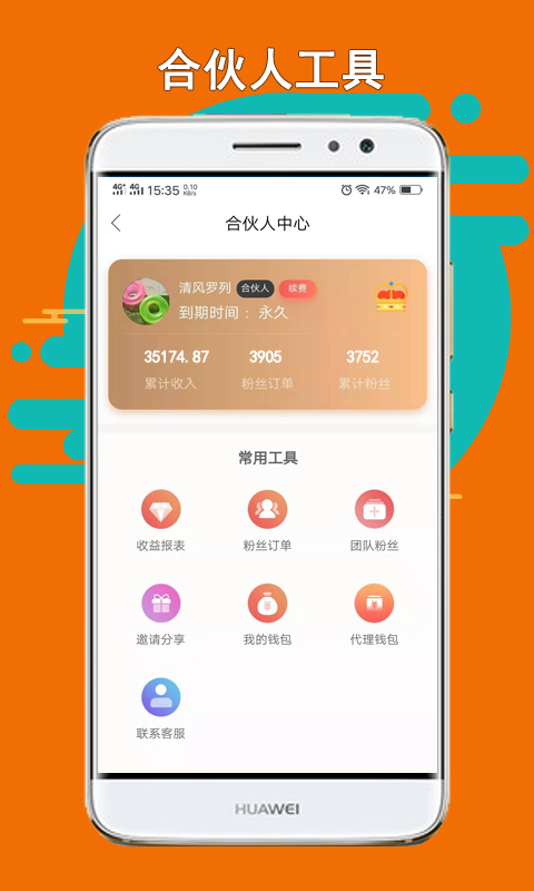 猪猪乐淘手机最新版