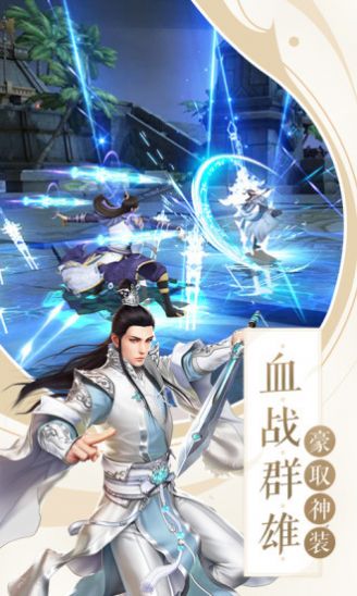 剑荡江湖之剑道独尊直装游戏版图1