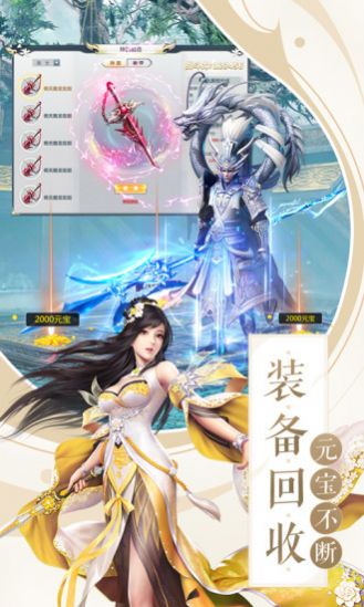 剑荡江湖之剑道独尊直装游戏版图3