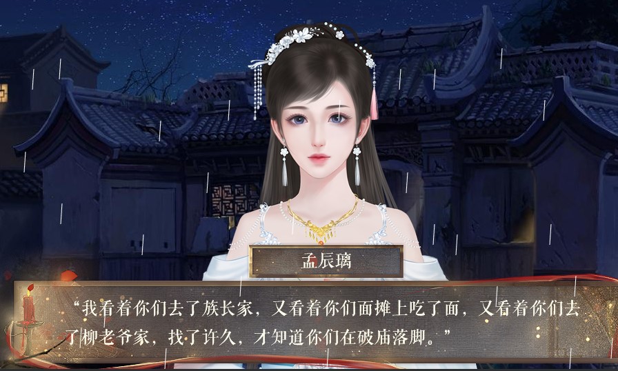夫人如此多金游戏纯净版图1