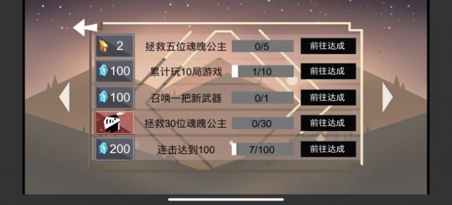 跃刃无尽剑刃游戏安装包
