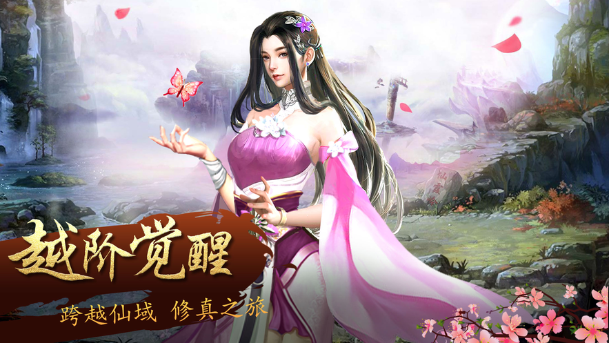 魔道仙尊游戏绿色版图2
