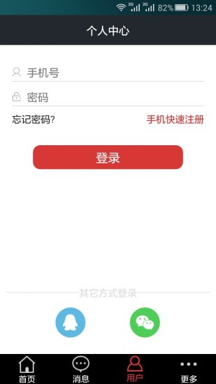 滨州掌上交警一点通安卓免费版图4