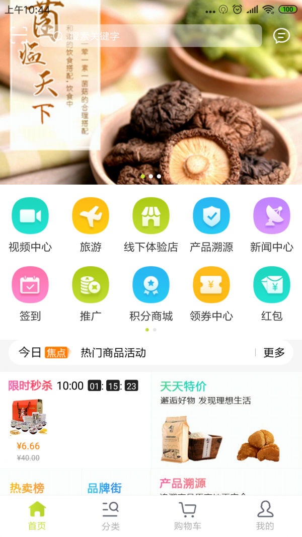 北极珍品汇免费原版图1